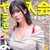 mgsod034